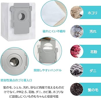 Amazon.co.jp: ルンバ用 紙パック E5/i7+/i3/S7/S9/S9+に対応（6枚
