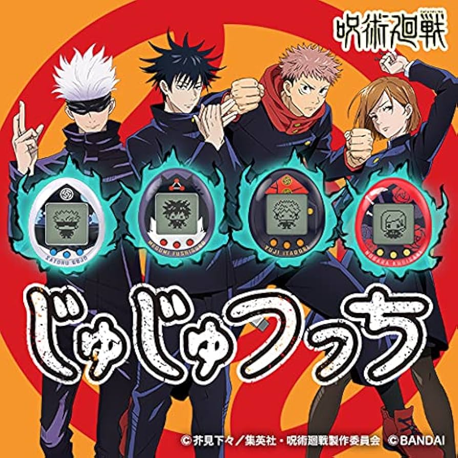 Amazon | じゅじゅつっち ごじょうっちカラー | ハンドヘルドゲーム