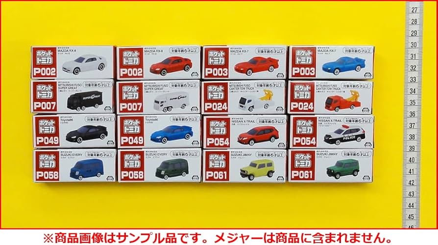 Amazon.co.jp: ポケットトミカ Vol.16 全16種［フルコンプ］ : おもちゃ