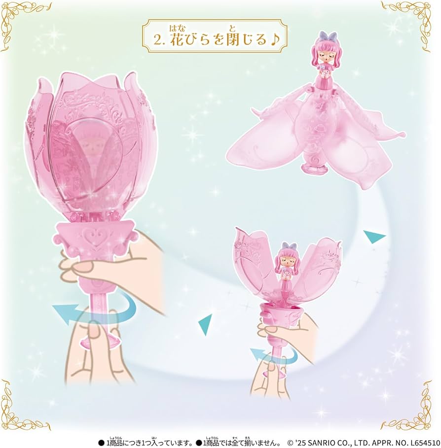 Amazon.co.jp: [バンダイ(BANDAI)] Flower Spin Princess サンリオ
