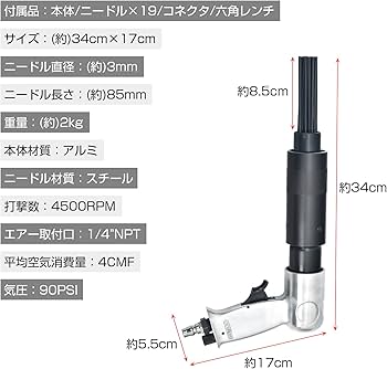 Amazon | kaitou ニードルスケーラー エアケレン エアハンマー
