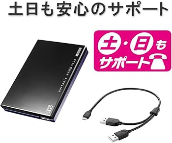Amazon | I-O DATA HDD ポータブルハードディスク 500GB Wii U対応(Y字