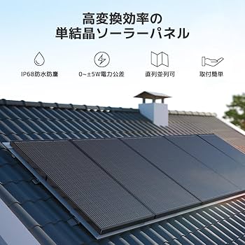 Amazon | LVYUAN 400W ソーラーパネル 発電セット 200W×2枚 PERC 太陽