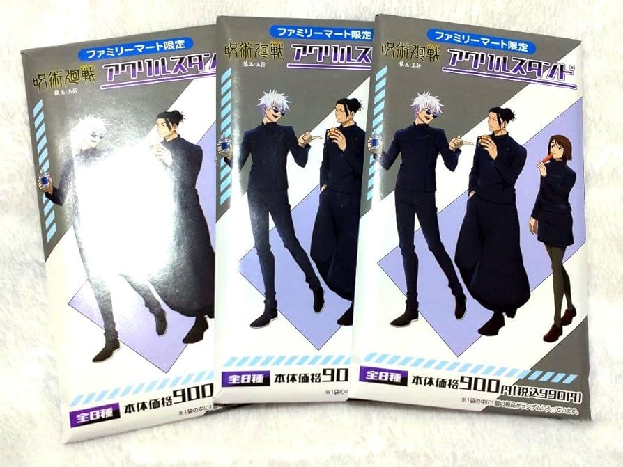 Amazon.co.jp: 呪術廻戦 ファミマ ファミリーマート アクスタ アクリル