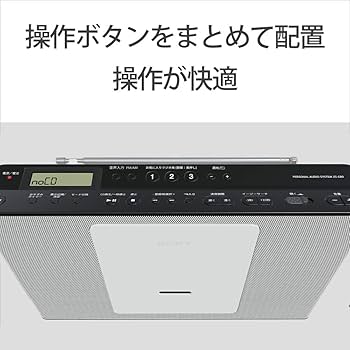 Amazon.co.jp: ソニー CDラジオ ZS-E80 : FM/AM/ワイドFM対応 語学学習