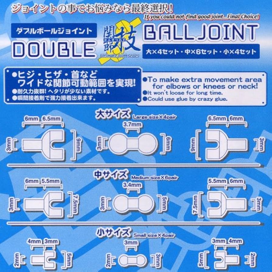 Amazon | ホビーベース プレミアムパーツコレクション 関節技 ダブル