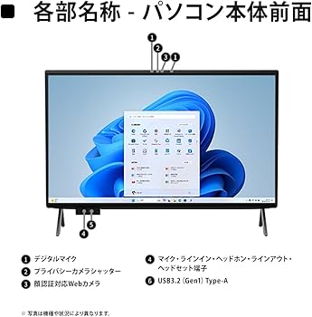 Amazon.co.jp: FMV 富士通 デスクトップパソコン 一体型 日本製