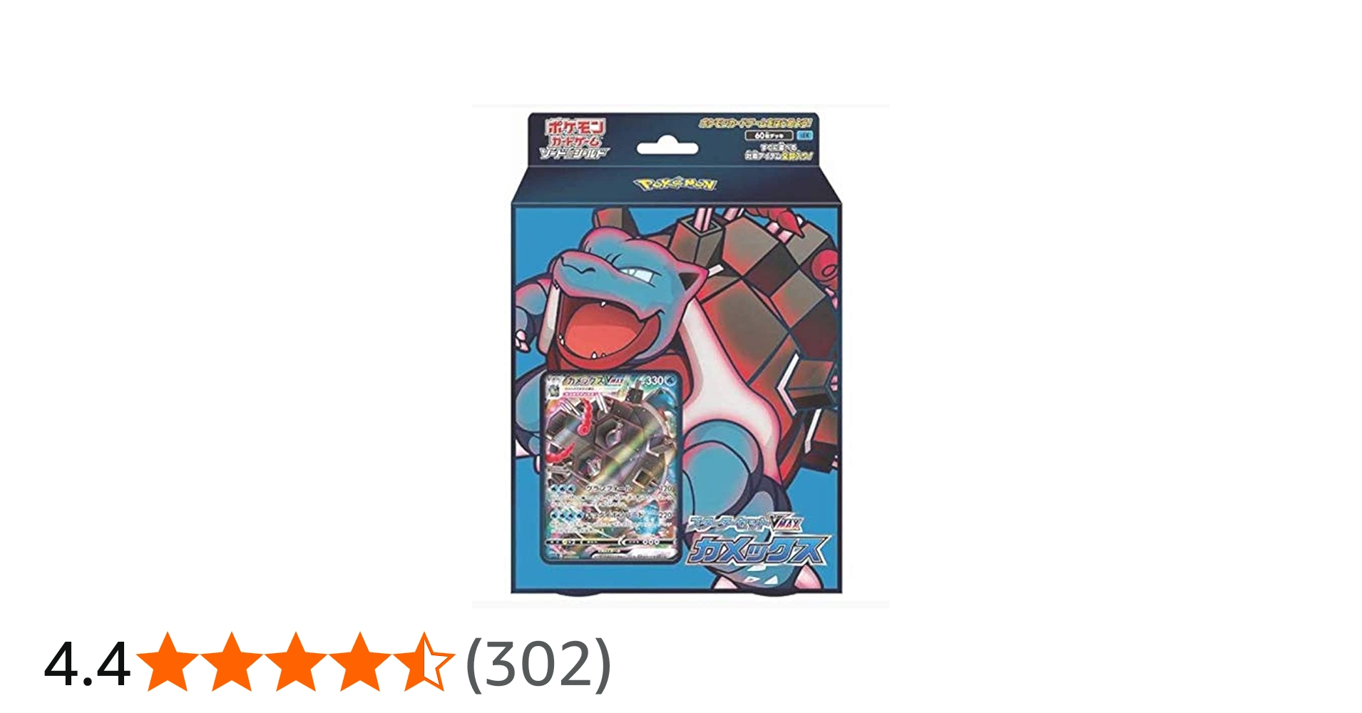 Amazon.co.jp: ポケモンカードゲーム ソード&シールド スターター