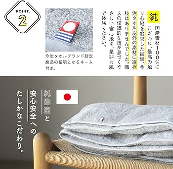 Amazon｜【2個組】 今治睡眠用タオル2 nelture (ネルチャー) 今治