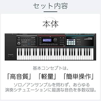 Amazon | Roland JUNO-DS61 (ブラック) バンド用キーボードならこれ