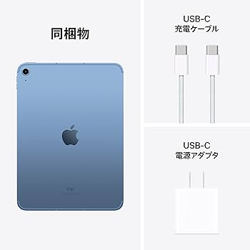 Amazon | 2022 Apple 10.9インチiPad (Wi-Fi + Cellular, 256GB