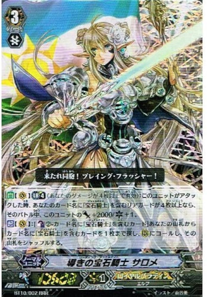 Amazon.co.jp: 【カードファイト!!ヴァンガード】 導きの宝石騎士