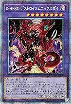 Amazon.co.jp: デストロイフェニックスガイ