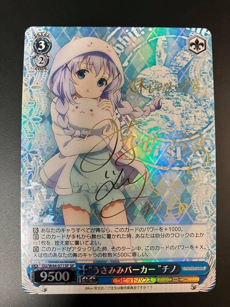 Amazon.co.jp: ヴァイスシュヴァルツ ごちうさ うさみみパーカー チノ