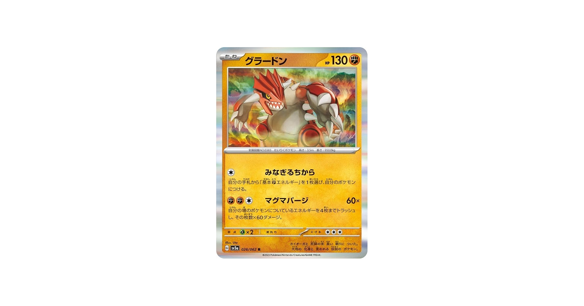 Amazon.co.jp: ポケモンカードゲームSV sv3a 強化拡張パック