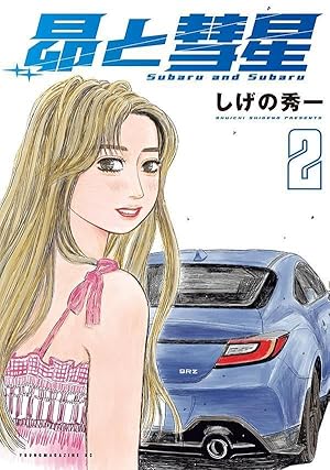 バリバリ伝説 全38巻完結 (新装版) [マーケットプレイス コミック