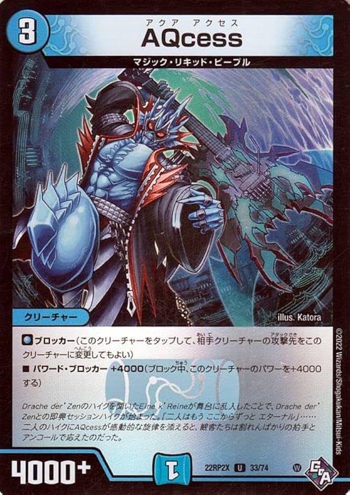 Amazon.co.jp: デュエルマスターズ Aqcess(アドレナリンパック) 轟炎の
