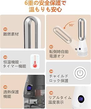 Amazon | セラミックヒーター 冷暖両用【3暖風/8冷風切替 ECO知能恒温