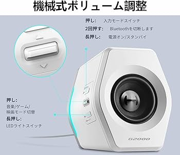 Amazon.co.jp: Edifier 【エディファイア】 G2000 RGB 小型 ゲーミング