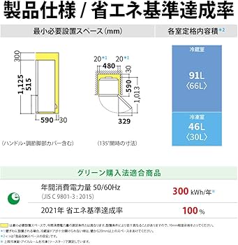 Amazon.co.jp: シャープ SHARP 冷蔵庫(幅48.0cm) 137L つけかえどっち
