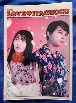 Amazon.co.jp: 浜辺美波 & 吉沢亮 ロッテ ガーナチョコレート販売促進