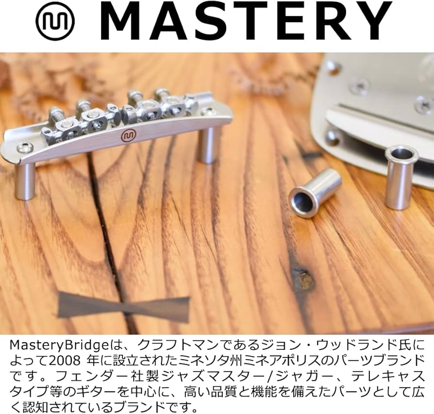 Amazon | Mastery Bridge マスタリーブリッジ リプレイスメント