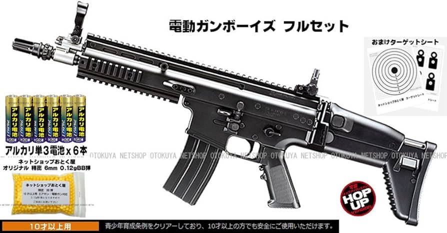 Amazon | □フルセット□ 電動ガンボーイズHG スカーL CQC ブラック