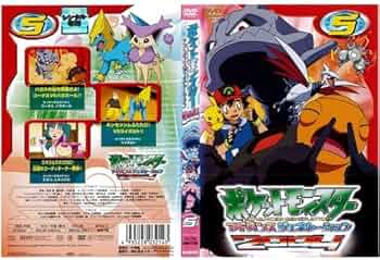 Amazon.co.jp: ポケットモンスター アドバンスジェネレーション 2004