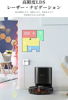 Amazon | 【掃除・水拭き/自動ゴミ収集】キーボル ロボット掃除機