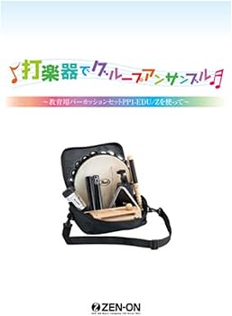Amazon | Pearl パーカッション スターターパック PP1-EDU/Z | 練習