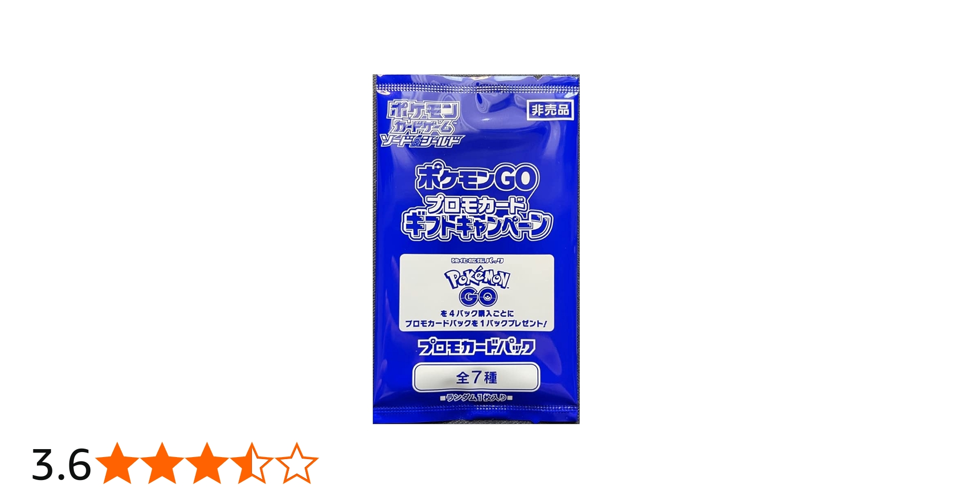 Amazon.co.jp: ポケモンTCG:ソード&シールド - ポケモンGO プロモ