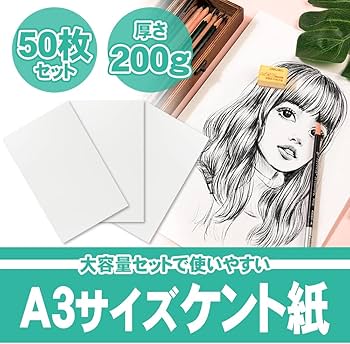 Amazon.co.jp: コミック用紙 ケント紙 厚紙 無地タイプ イラスト