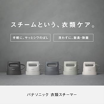 Amazon.co.jp: パナソニック スチームアイロン 衣類スチーマー NI