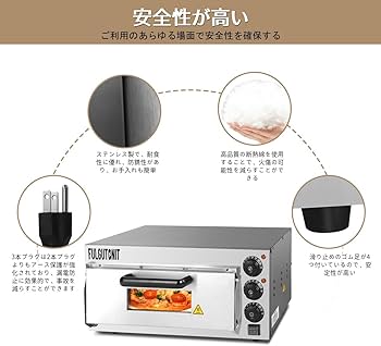 Amazon.co.jp: Fulgutonit ピザオーブン 業務用 電気ピザオーブン 多