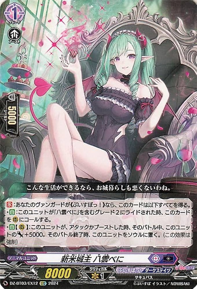 ヴァンガード リリカルモナステリオ スノウスキップ パルヴィ TGR+ 3枚