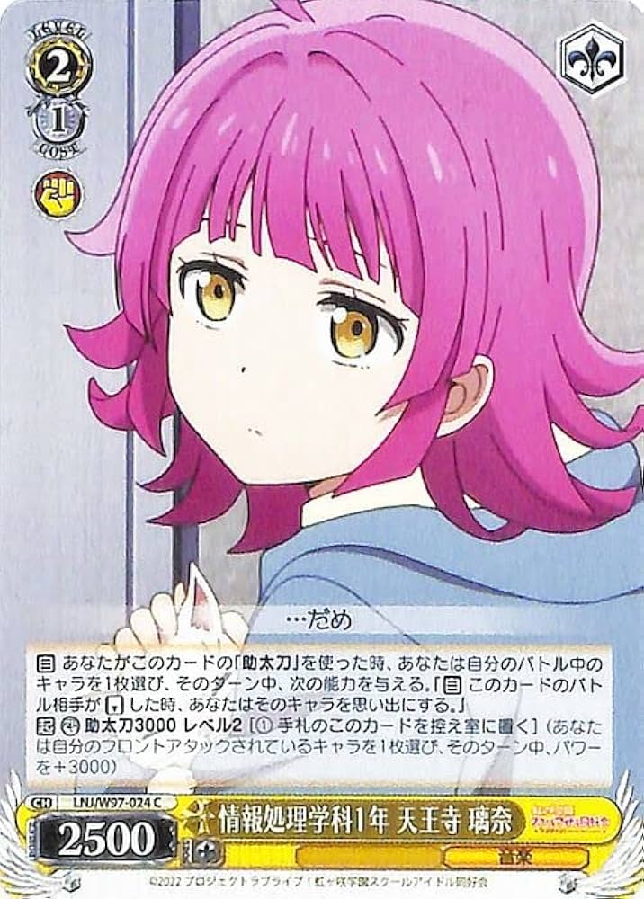 Amazon.co.jp: ヴァイスシュヴァルツ ラブライブ！虹ヶ咲学園スクール