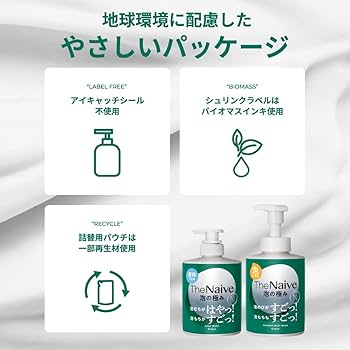 Amazon | ナイーブThe Naive ボディソープ 液体タイプ ポンプ