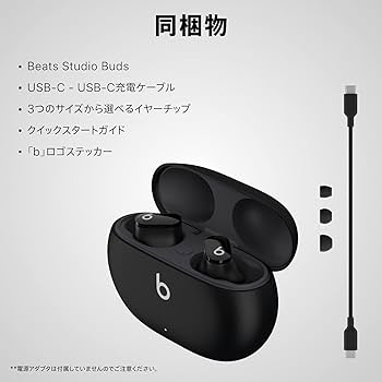 Amazon.co.jp: Beats Studio Buds – ワイヤレスノイズキャンセリング