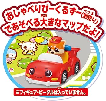 Amazon.co.jp: タカラトミー ゴー! ゴー! びーくるずー ヘルプにしゅつ