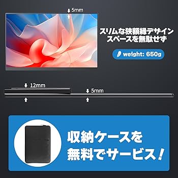 Amazon.co.jp: 【Amazon限定ブランド】VisionOwl モバイルモニター