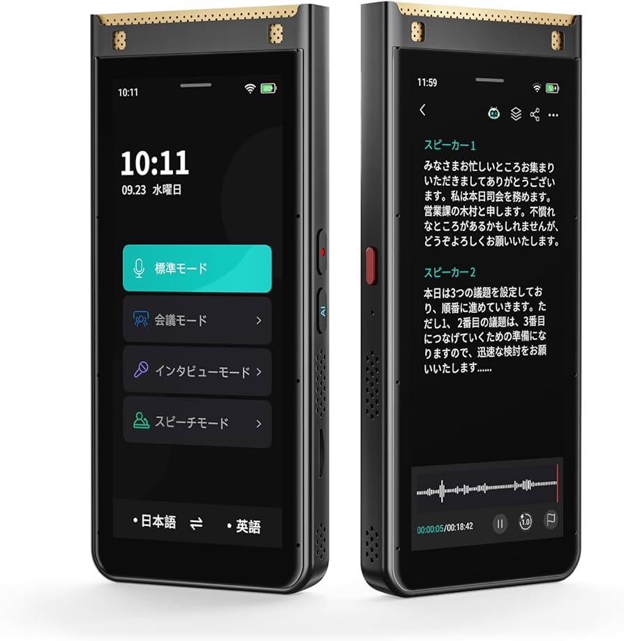 Amazon.co.jp: 【2025新登場 マイク8つ搭載】AI ボイスレコーダー