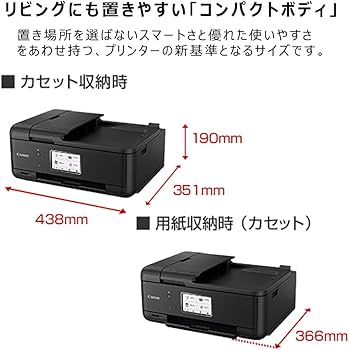 Amazon.co.jp: Canon プリンター A4インクジェット複合機 TR8630 2020