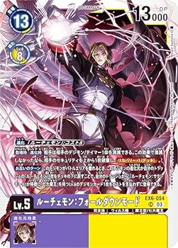 Amazon.co.jp: デジモンカードゲーム EX6-054 ルーチェモン：フォール