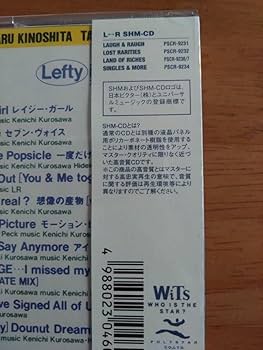 Amazon.co.jp: L⇔R エルアール CD SHM-CD 未開封 黒沢健一 黒沢秀樹