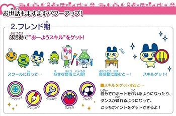 Amazon | TAMAGOTCHI 4U PINK (たまごっち 4U ピンク) | ハンドヘルド