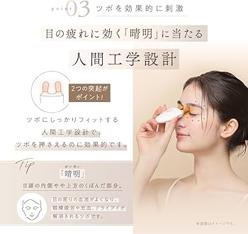 Amazon | [アメプラ] アイケア温熱ストーン アイケア アイウォーマー