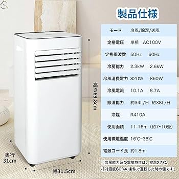 Amazon | 排熱ダクト付 小型スポットクーラー 移動式クーラー OL-KY26