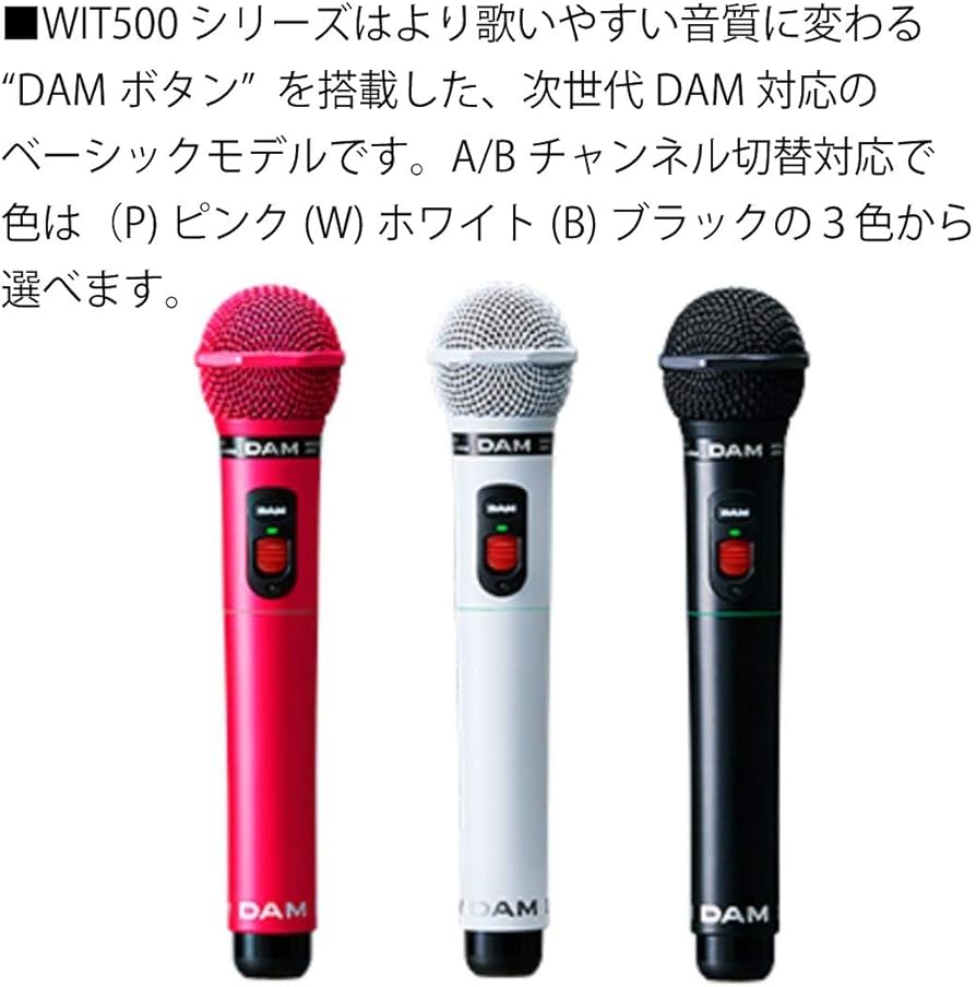 Amazon.co.jp: 第一興商 赤外線ワイヤレス マイクロフォンWITM-500(P