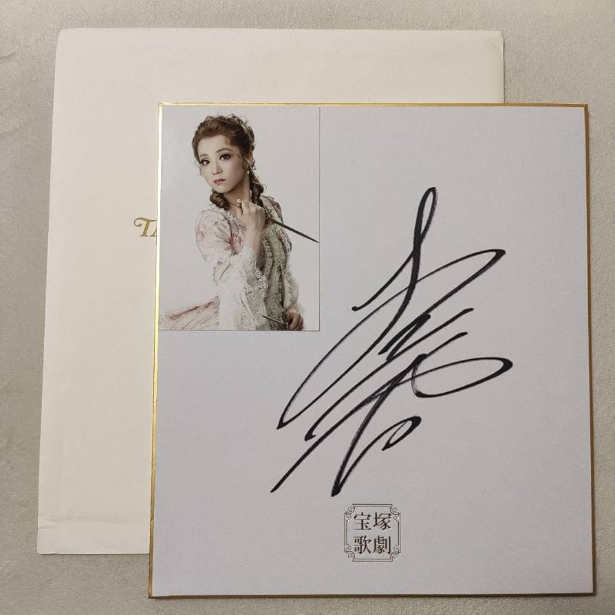 Amazon.co.jp: 宝塚歌劇団 真彩希帆 直筆サイン色紙、ポストカード