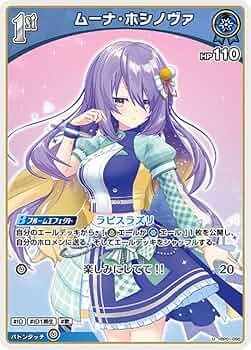 Amazon.co.jp: hololive OFFICIAL CARD GAME ブルーミングレディアンス